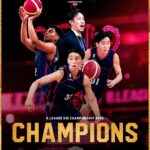 ネクスト河村勇樹！？エース・渡辺聖の活躍で横浜BC U15がB.LEAGUE U15 CHAMPIONSHIP、初優勝🏆
