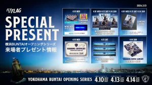 横浜ビーコルセアーズ　横浜BUNTAI開幕戦 特別プレゼントでファンを歓迎