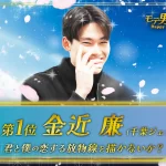 【2024ランキング】千葉ジェッツ兼近選手をはじめとするB.LEAGUE No.1のモテ男💗たちのハイライト集👑